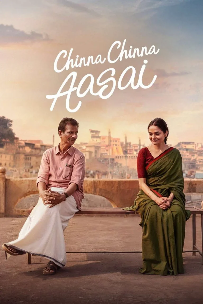 Chinna Chinna Aasai (2026) Tamil