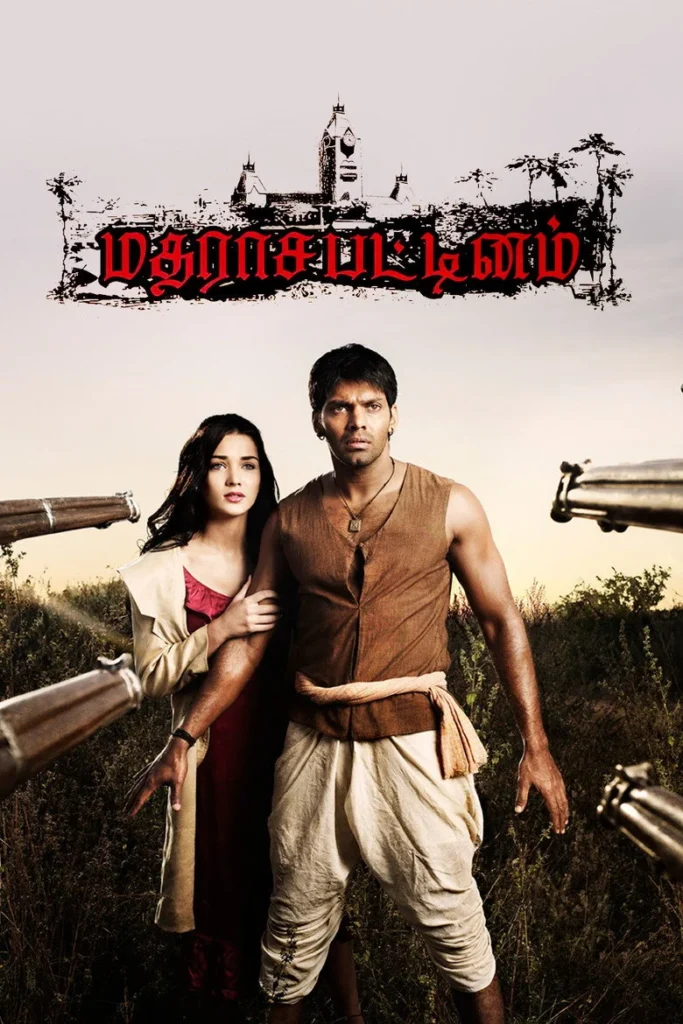 Madrasapattinam 2016 (Tamil)