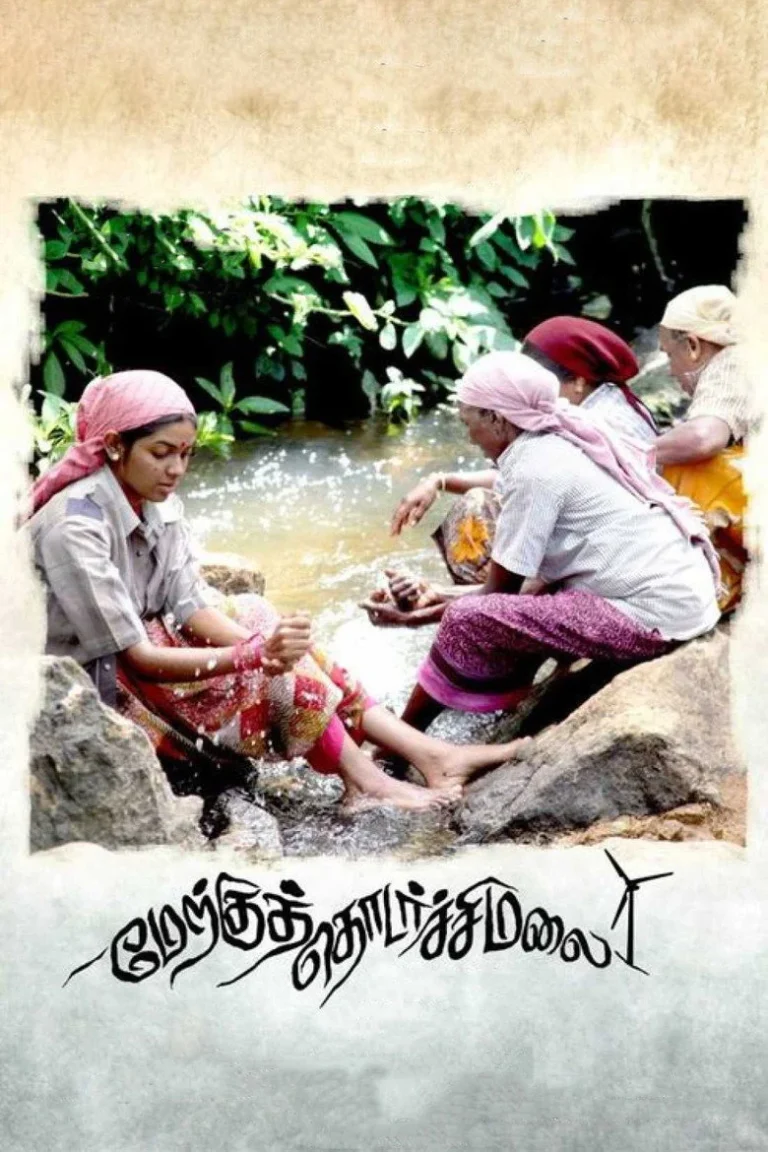Merku Thodarchi Malai (2018) Tamil