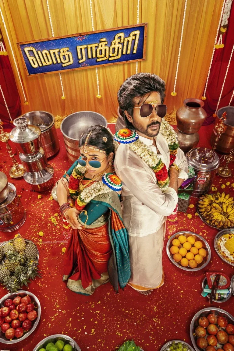Modha Rathri (2026) Tamil