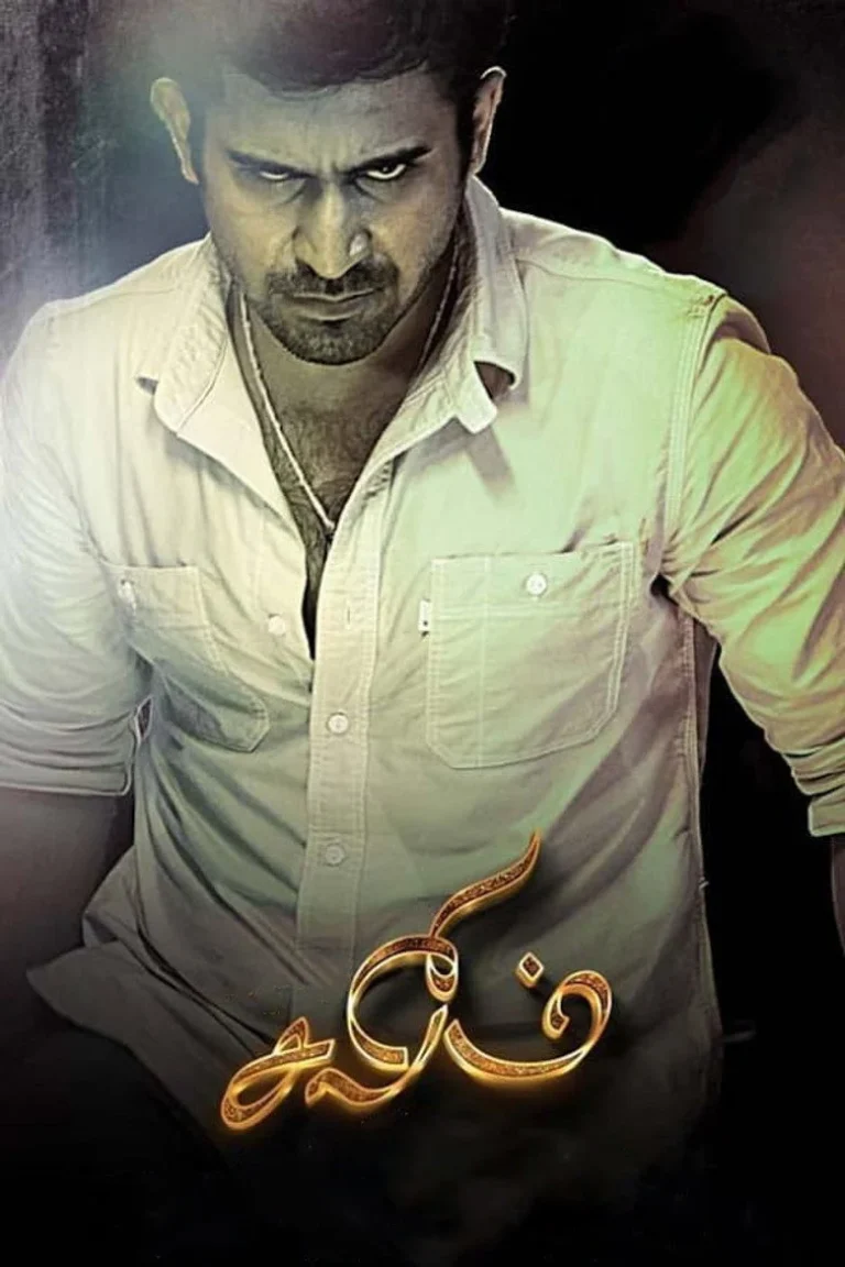 Salim (2014) Tamil