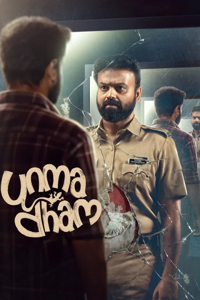 Unmadham (2026) Tamil