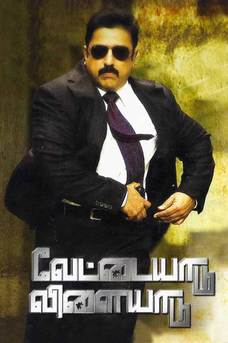 Vettaiyaadu Vilaiyaadu (2006) Tamil